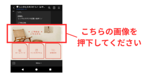 LINE予約ボタン